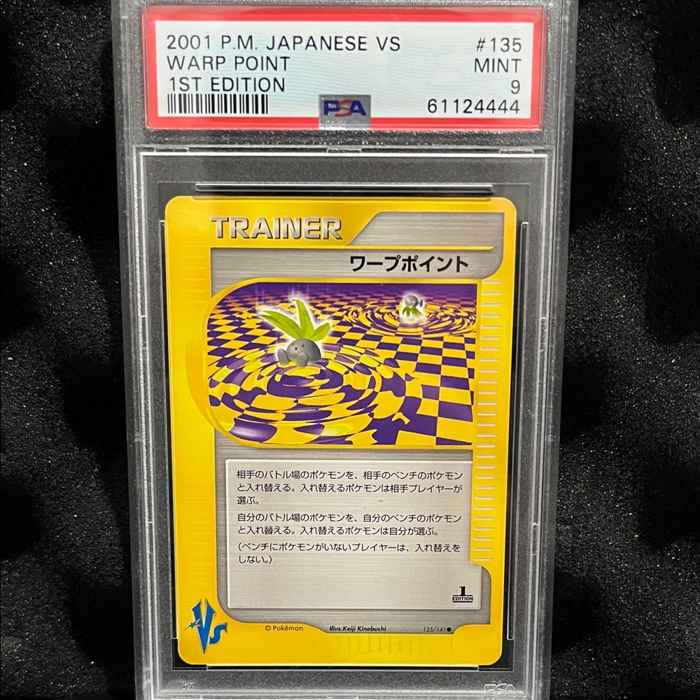 Japanese Trainer Warp Point 1st edition!!